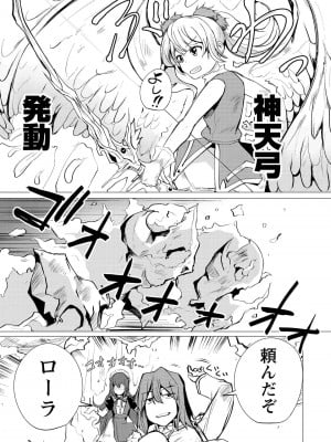 勇者にみんな寝取られたけど諦めずに戦おう。きっと最後は俺が勝つ 2_0017