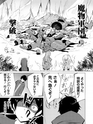 勇者にみんな寝取られたけど諦めずに戦おう。きっと最後は俺が勝つ 2_0019