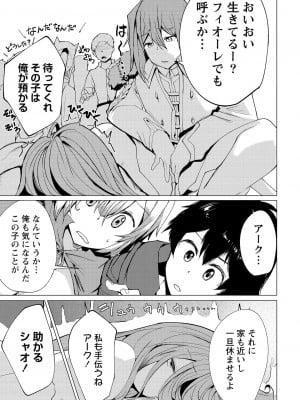 勇者にみんな寝取られたけど諦めずに戦おう。きっと最後は俺が勝つ 2_0053