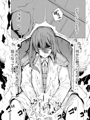 勇者にみんな寝取られたけど諦めずに戦おう。きっと最後は俺が勝つ 2_0086