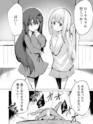 勇者にみんな寝取られたけど諦めずに戦おう。きっと最後は俺が勝つ 3_030