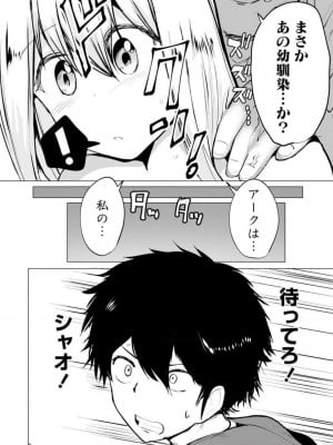勇者にみんな寝取られたけど諦めずに戦おう。きっと最後は俺が勝つ 3_042