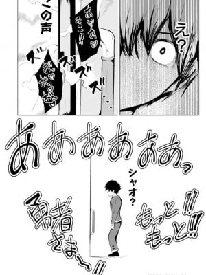 勇者にみんな寝取られたけど諦めずに戦おう。きっと最後は俺が勝つ 3_048