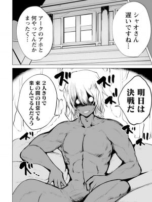 勇者にみんな寝取られたけど諦めずに戦おう。きっと最後は俺が勝つ 3_114