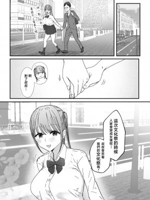 [バケツプリン] 同居してる爆乳姪っ子JKは甘やかセックスで社畜リーマンを姪いっぱい癒してくれる [中国翻訳]_惇勻赽_062