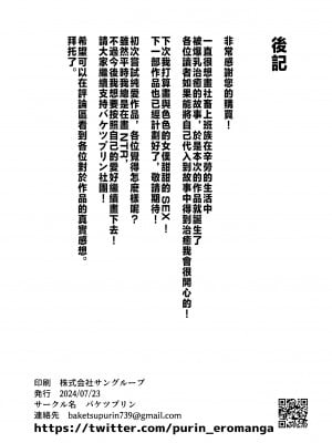 [バケツプリン] 同居してる爆乳姪っ子JKは甘やかセックスで社畜リーマンを姪いっぱい癒してくれる [中国翻訳]_爆乳姪っ子_069