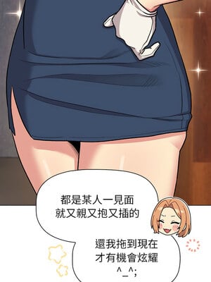 分組換換愛 126-127話_126_07