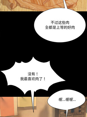 小姐 38-39話_38_14