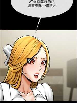 炸裂吧!巨棒 47-48話_47_13