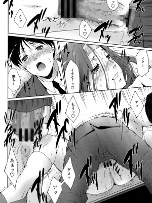 [東磨樹] 挿入れたら気持ちいいよ_033