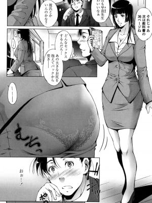 [東磨樹] 挿入れたら気持ちいいよ_036