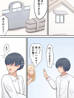 [白雲ゼン] 息子に「好きな女を押し倒すくらいの度胸みせな！」と勇気づけたら私が押し倒されたんだが！？_52