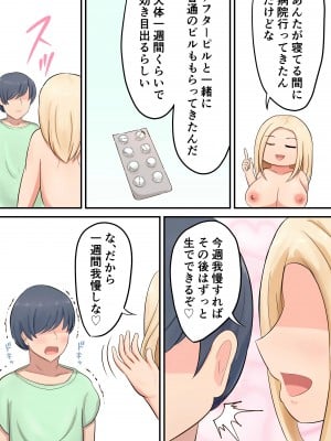 [白雲ゼン] 息子に「好きな女を押し倒すくらいの度胸みせな！」と勇気づけたら私が押し倒されたんだが！？_27