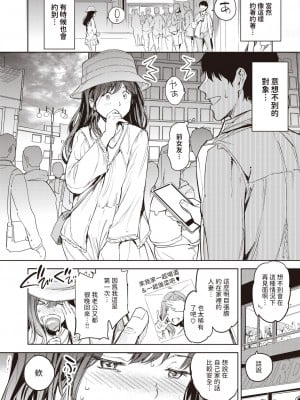 [mogg] 人妻っていいな (COMIC 快楽天 2024年12月号) [中国翻訳] [DL版]_18