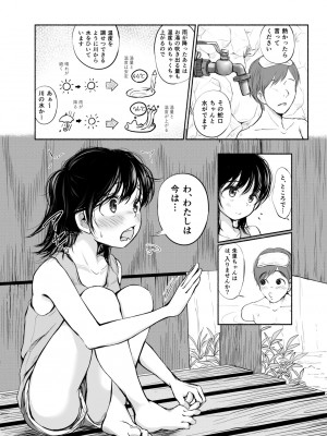 [あん♪あん♪食堂 (真咲シサリ)] ぼくの愛する田舎の少女。4.2_22