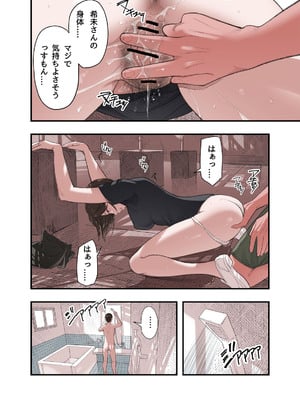 [五味滓太] 私・・・なぜ不倫したと思います？_16