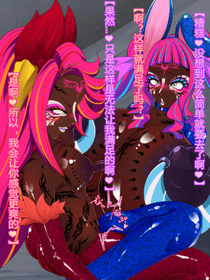 [堕落さんぽ (さん)] 仮面乙女スターアニマ～清純ウサギは淫乱バニーへ堕ちてゆく～ [村长个人汉化]_262_261