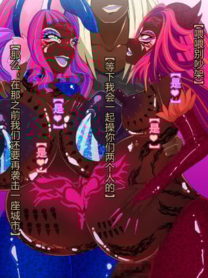 [堕落さんぽ (さん)] 仮面乙女スターアニマ～清純ウサギは淫乱バニーへ堕ちてゆく～ [村长个人汉化]_280_279
