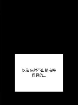 惡女勾勾纏 221-222話_221_13