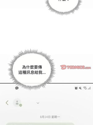 無法克制的愛 39-40話_39_13