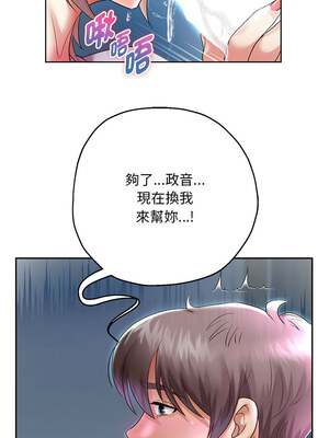 重生成為大隻佬 23-24話_24_07