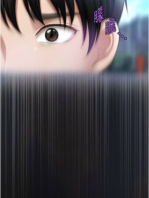 催眠撩法 35-36話_36_10