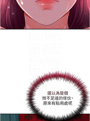 花容濕色：取花點 20-21話_21_05