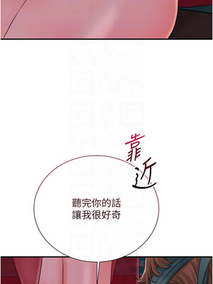 花容濕色：取花點 20-21話_21_11