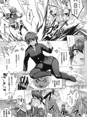 (C100) [短髪企画 (DHA)] 超昂戦士は逆らえない!! (ランス10)_08