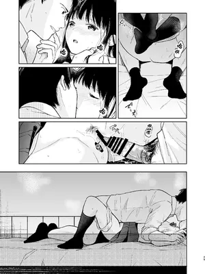[循環 (二三月そう)] キミの体温 キミの鼓動2 [摆烂吃瓜汉化组] [DL版]_29