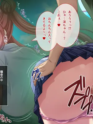 [えるぴーすたじお] B〜H〜Nカップ！ 〜欲求不満な幼馴染はぽんこつ巨乳な許嫁！？〜_155