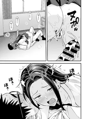 [トクナガ] とにかくヤリたいギャルが巨根オタクに出会ったら｜無論如何都想做愛的辣妹與巨根阿宅相遇時 [仰天大笑漢化組]_15