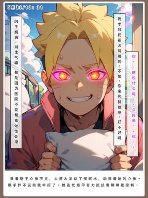 [LSP集合所]火影淫者_203