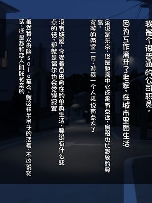 [司瀬@あげぱん] あまあまらぶネトリ～お隣の奥さんを自宅に連れ込んで濃厚イチャラブH～｜甜蜜爱情寝取~把邻居的老婆带进家里进行激烈的恩爱性爱 [不会用ps个人汉化]_0004