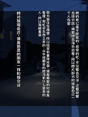 [司瀬@あげぱん] あまあまらぶネトリ～お隣の奥さんを自宅に連れ込んで濃厚イチャラブH～｜甜蜜爱情寝取~把邻居的老婆带进家里进行激烈的恩爱性爱 [不会用ps个人汉化]_0006
