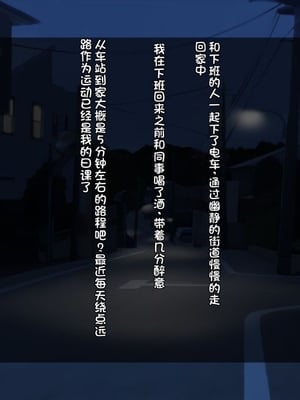 [司瀬@あげぱん] あまあまらぶネトリ～お隣の奥さんを自宅に連れ込んで濃厚イチャラブH～｜甜蜜爱情寝取~把邻居的老婆带进家里进行激烈的恩爱性爱 [不会用ps个人汉化]_0003