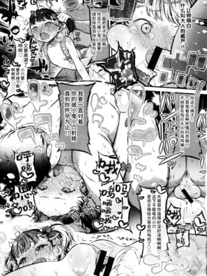 [ます] いちご狩り (たべごろおんなのこ + イラストカード) [不咕鸟汉化组]_03