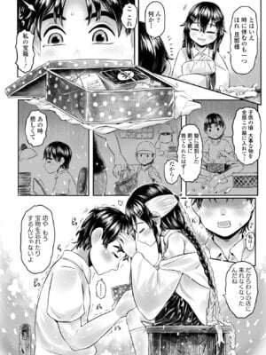 [毒茸人] 白姫の妖恋 [DL版]_094