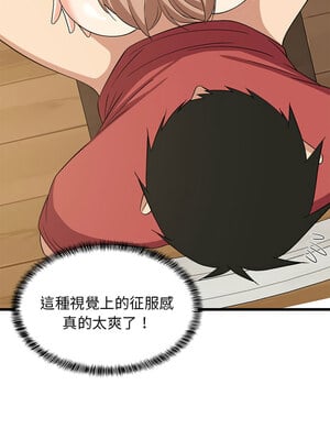 家教住我家 12-13話_12_14