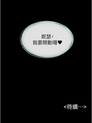 繼母與繼姐 42-43話_43_9