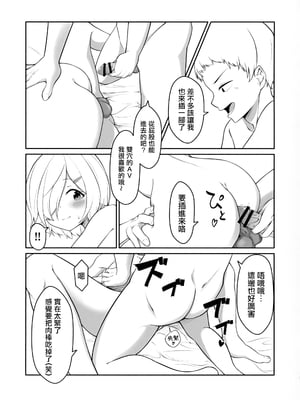 (C103) [うさぎさんクラブ (トイプードル好き男)] 千紗たそと遊ぼう (アイドリープライド) [「琴乃？代餐罷了！」漢化]_20