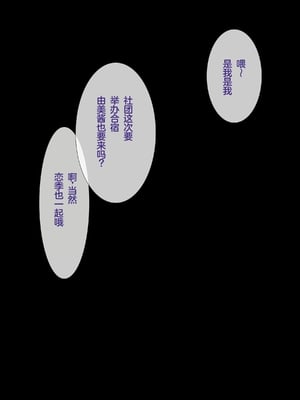 [リリックボックス] ある日、ネットで見つけたのはヤリサーに●●撮りされた彼女の動画だった。番外編_p223