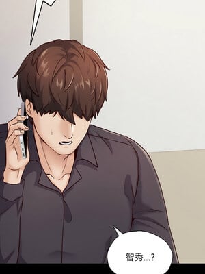 學校母湯黑白來！33-34話_33_02