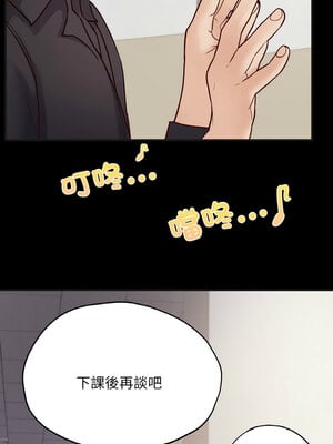 學校母湯黑白來！33-34話_33_05