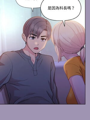 冰山主管的秘密興趣 20-21話_21_03