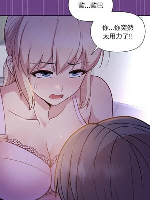 冰山主管的秘密興趣 20-21話_21_09