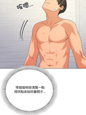 家人麥計較 14-15話_15_08