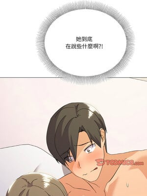 家人麥計較 14-15話_15_13
