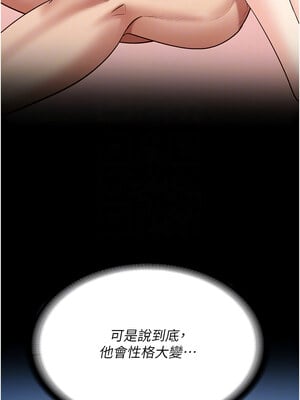 監獄女囚 76-77話_77_11