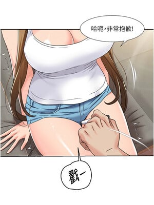 我的性福劇本 41-42話_42_6